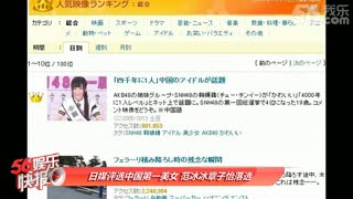 日媒评选中国第一美女四千年一见 
