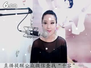 六间房实力女主播f千容   在线交友聊天