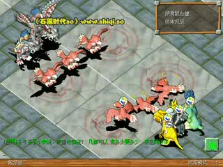 石器时代75《石器so》3v3大战视频shiqiso