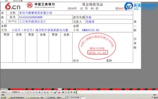 会计真账实操教程 会计实操视频教程 会计实操培训