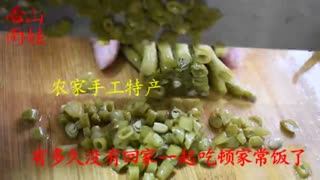 爱剪辑-酸豆角1_clip