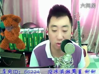六间房实力主播老歌＆♫Hh♪哼哼李秀唱视频