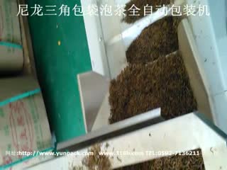 广州_惠州养肝茶包装机，韶关_郴州桑叶茶包装机，荷叶茶包装机