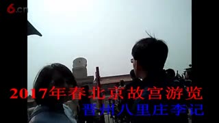 北京故宫游览