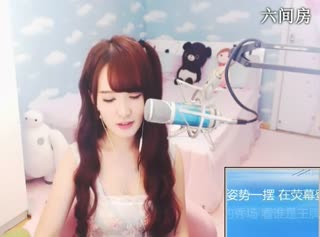 六间房呆萌女主播︶￣❀安妮baby❀