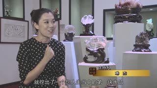 名家对话水晶雕刻大师陈旭辉