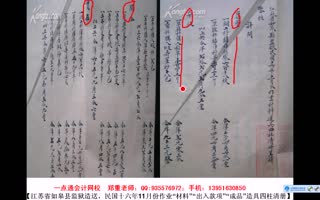 2014年会计从业资格考试最通俗易懂会计基础第一章1