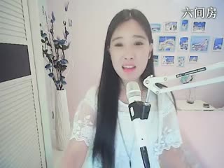 六间房美女主播啊火。秀唱视频