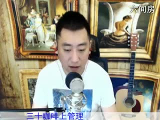 六间房实力主播♫哼哼李♫直播间互动