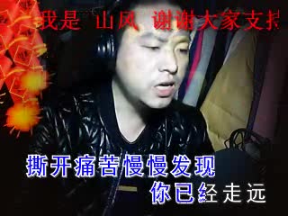 爱死了昨天  山风版[2014_11_28 22-19-19]