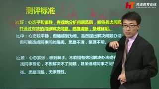 2016年四川省选调生面试网络课程
