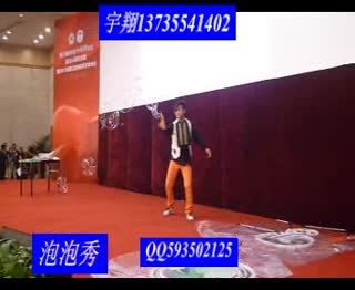 泡泡秀