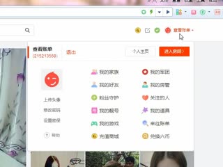 如何查看来往账单