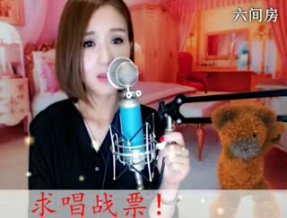 六间房实力女主播☜某☞♀嘉嘉在线交友聊天