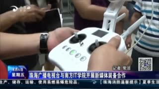 【看爆点】珠海广播电视台与南方IT学院开展新媒体装备合作