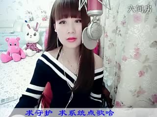 六间房美女主播じ☆︶来听媄灵唱歌秀唱