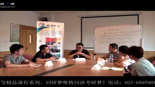 2月15/16日同济大学MBA提前面试政策说明会 同济老师、优秀学长精彩点评