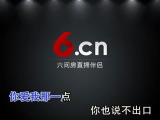 爱的初体验