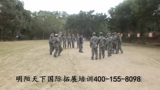 明阳天下拓展----拓展游戏-桃花朵朵开（餐后游戏）