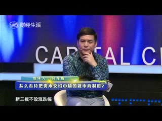 汉鼎咨询王叁寿如何看待市商制度