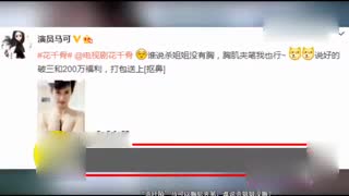 “杀阡陌”马可以胸肌夹笔：谁说杀姐姐没胸？！