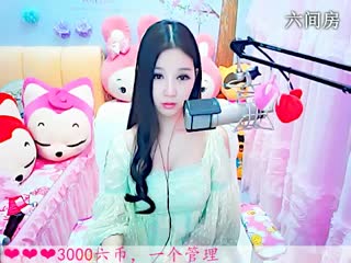 六间房可爱主播依然の代理