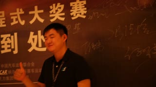 2013CFGP颁奖晚宴