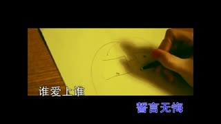 一生一世爱一回   演唱：闫旭