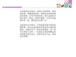 疤痕价格.wmv