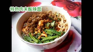 喀喇沁特色面馆开店技巧 开面馆技巧 面馆第八节特制醋