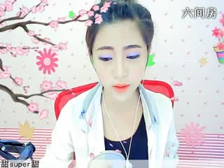 六间房美女主播☜ღAn甜甜ღ☞在线视频