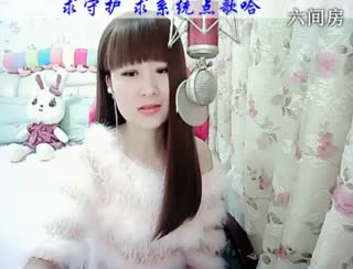 六间房甜美女主播じ☆︶来听媄灵唱歌聊天交友视频秀