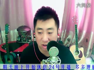 六间房实力主播老歌＆♫Hh♪哼哼李视频互动