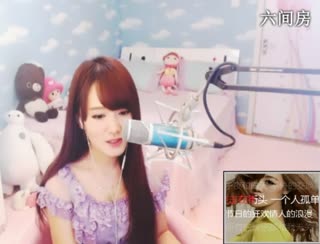 六间房美女主播︶￣❀安妮baby❀ 直播秀唱