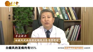 第7期暴晒会导致白癜风吗