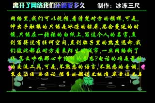 清晰完整版《离开了网络我们还能爱多久》