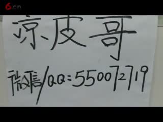 凉皮调料的制作，西安凉皮的调料配方