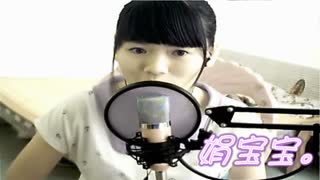 娟寳寶。瘦瘦的。
