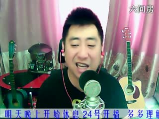 六间房最红主播老歌＆♫Hh♪哼哼李视频直播