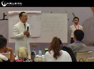 生命智慧之上医府冉献立:一体思维