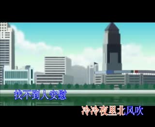 伤痛的泪