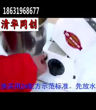 清华同创蛋卷机操作视频 (2)