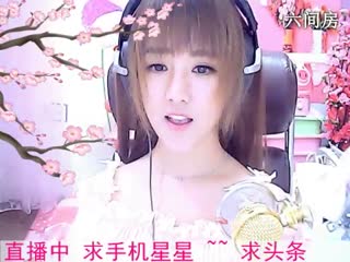 六间房最红主播☜小鱼儿❦☞说唱视频