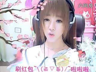 六间房唱歌聊天室 ☜小鱼儿@☞_激萌秀唱