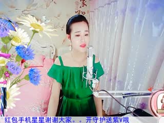 房号2818-倾城.蓉儿