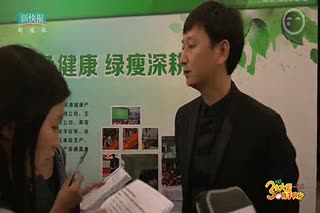 新快报在慈善活动现场独家采访绿瘦董事长皮涛涛