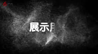 展示用品视频