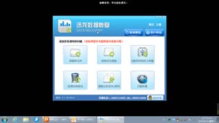 电脑硬盘格式化后还能恢复吗-迅龙数据恢复