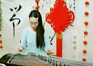 菇凉古筝演奏名曲~太赞了~