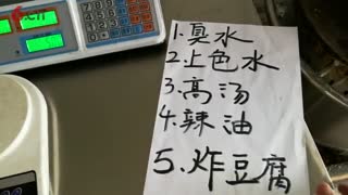 炸臭豆腐的汁怎么调，臭豆腐汤汁的做法
